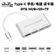 USB3.0扩展坞SD/TF内存卡读卡器五合一type-c扩展坞手机扩展坞