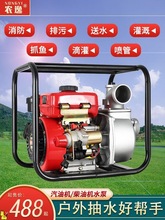 汽油柴油机抽水机3寸4寸农用灌溉高压大流量水泵自吸式户外抽水泵