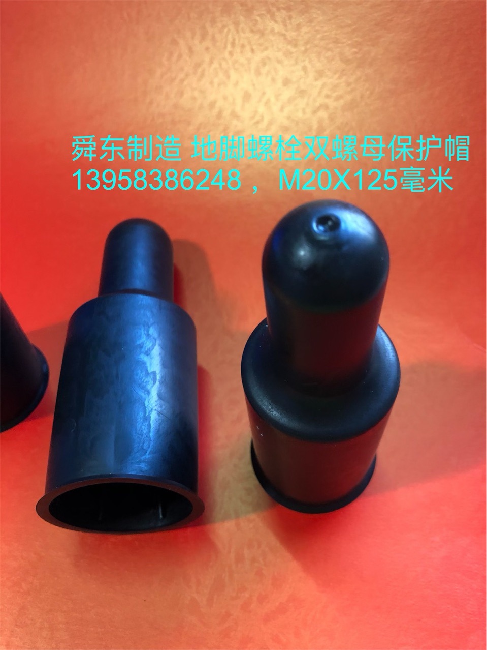 地脚螺丝保护罩 六角螺栓螺母保护帽 防水帽 防尘帽