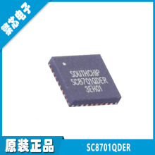 SC8701QDER SC8701 QFN-32 全新原装 电池电源管理芯片 现货供应