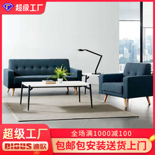 定制迪欧办公接待个性创意沙发家用休闲灰色布艺左右组合欧式沙发