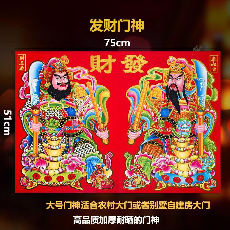 2025蛇年新款门神门贴单门农村大门秦叔宝尉迟恭关公张飞门画批发