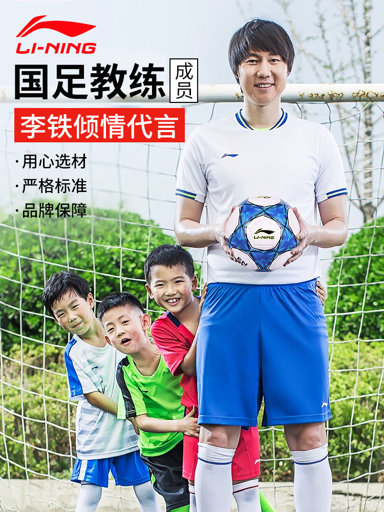 Li Ning Football No. 5 Adult No. 4 Primary School Student Special-Purpose Ball Male No. 4 Youth Training Competition 5