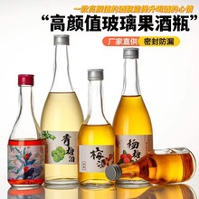 现货350ml 300m 250mll白酒瓶 大肚酒瓶 药酒瓶 果酒瓶