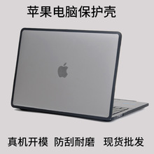 适用苹果笔记本保护套MacBook13Air套碑电脑壳磨砂笔记本保护壳