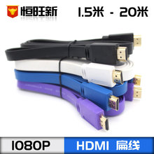 HDMI厂家 HDMI扁线1.5米-20米HDMI1.4版 1080P HDMI cable 高清线