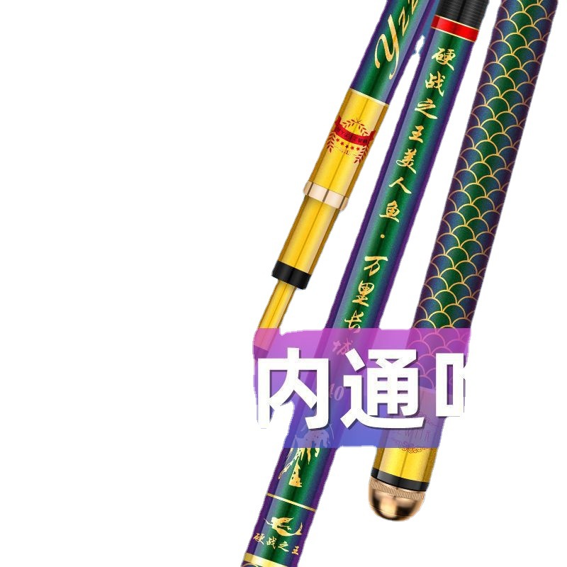 淼漫硬战之王美人鱼钓鱼竿手竿大物台钓超轻超硬19调鲢鳙竿套装 图片
