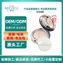 气垫bb霜自然裸机 粉底细腻遮瑕保湿亲肤BBOEM/ODM化妆品加工定制