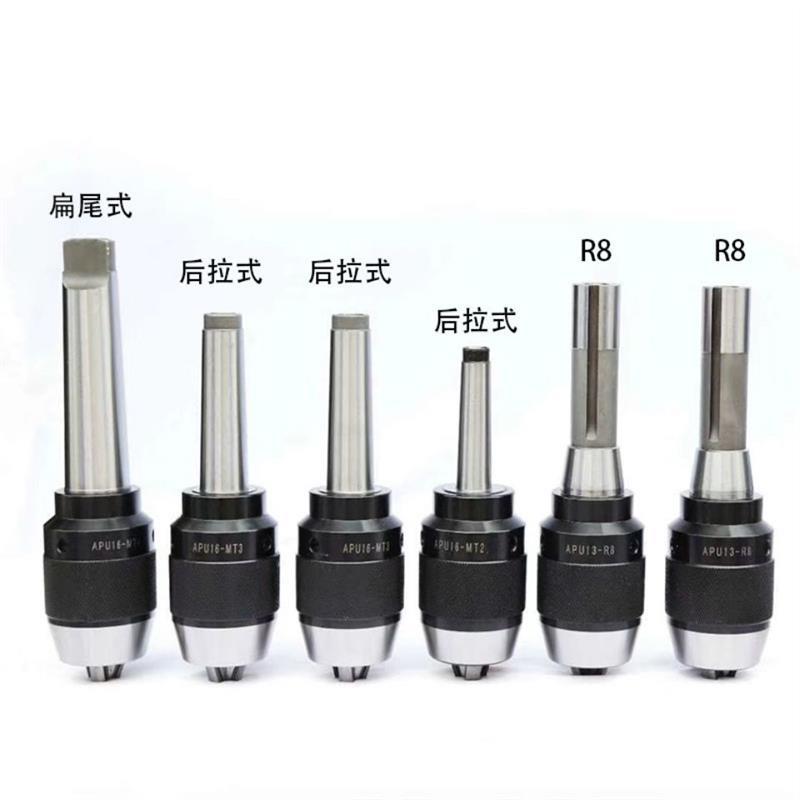 一体式钻夹头r8柄apu铣床自紧钻夹头数控bt30bt40 bt50刀柄钻夹头