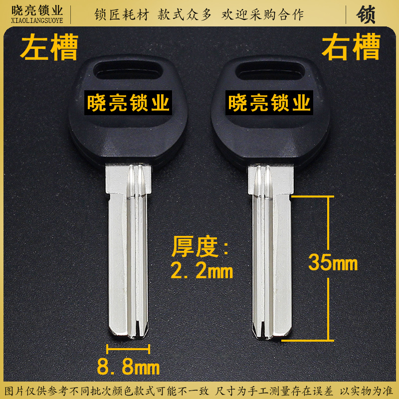 [bm783/bm129]鸿胶钥匙毛坯锁匠用品ab防盗门各种民用钥匙胚大全