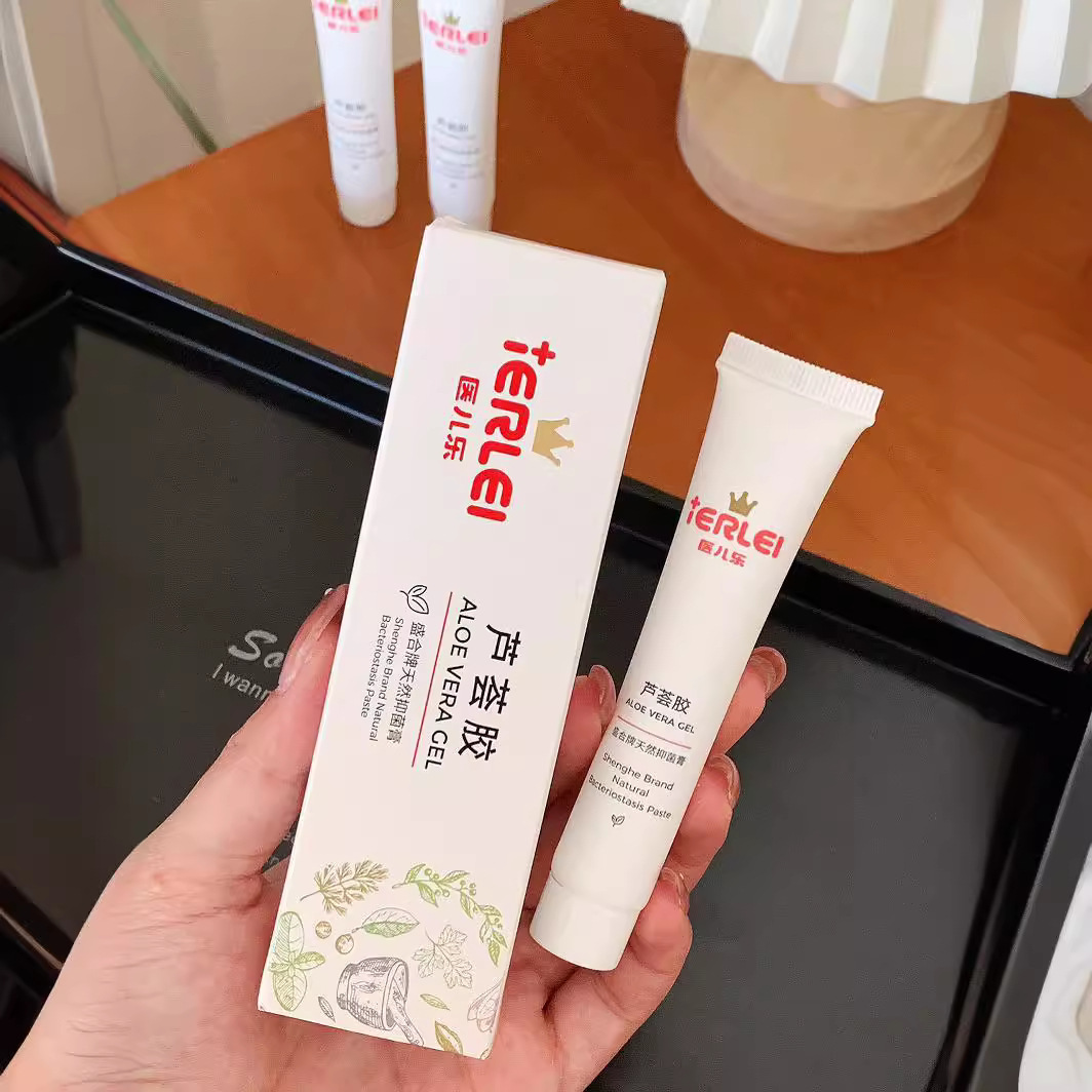 医儿乐·补水保湿晒后修护自然亮肤淡化痘印芦荟胶-阿里巴巴