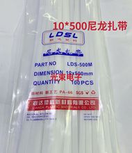 尼龙扎带10x500mm自锁式尼龙扎带塑料扎带捆扎带