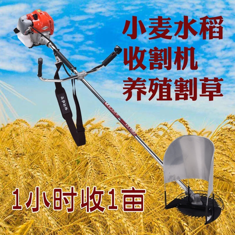 割禾神器小麦水稻油菜籽收割机小型汽油农用家用多功能锄草机