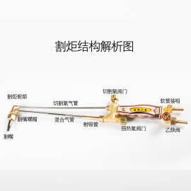 加工定制  g01-30/100 300焊割枪射吸式割炬氧气乙