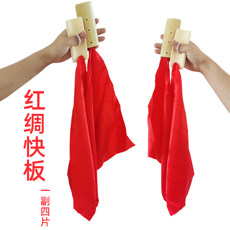 广场舞成人节板 快板儿童口才竹板 舞蹈红绸快板 舞台表演竹板