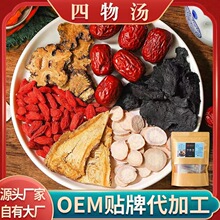 四物汤料包独立包装桃红四物汤农产品药食同源原料汤料包定制批发