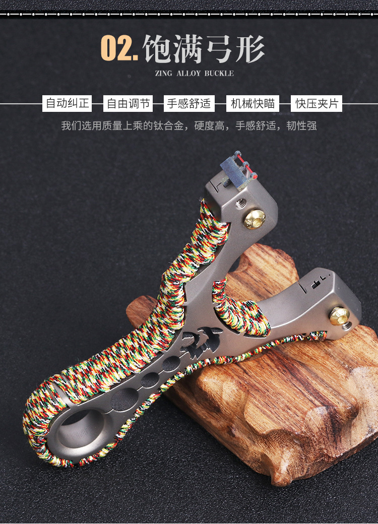 新款弹弓怒狼夹片钛合金tc21材质扁皮快压雕花怒狼飞虎夹片弹工器