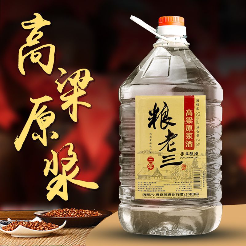 5l高原蓝酒业高度烈酒散酒桶装批发-阿里巴巴