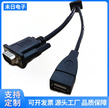 USB转串口 USB转RS232公头 USB转9孔公头头 9孔公头串口线