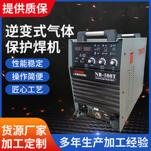 上海通用逆变气保焊机NB500T/350T大功率双模块IGBT现货380V二保