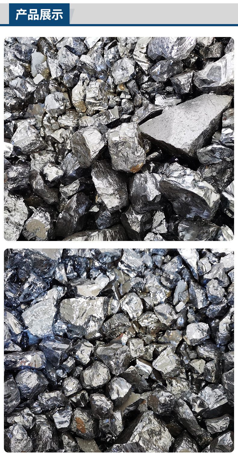 金属硅多晶硅工业硅纯硅块金属硅块高纯硅块硅粒si硅元素硅颗粒