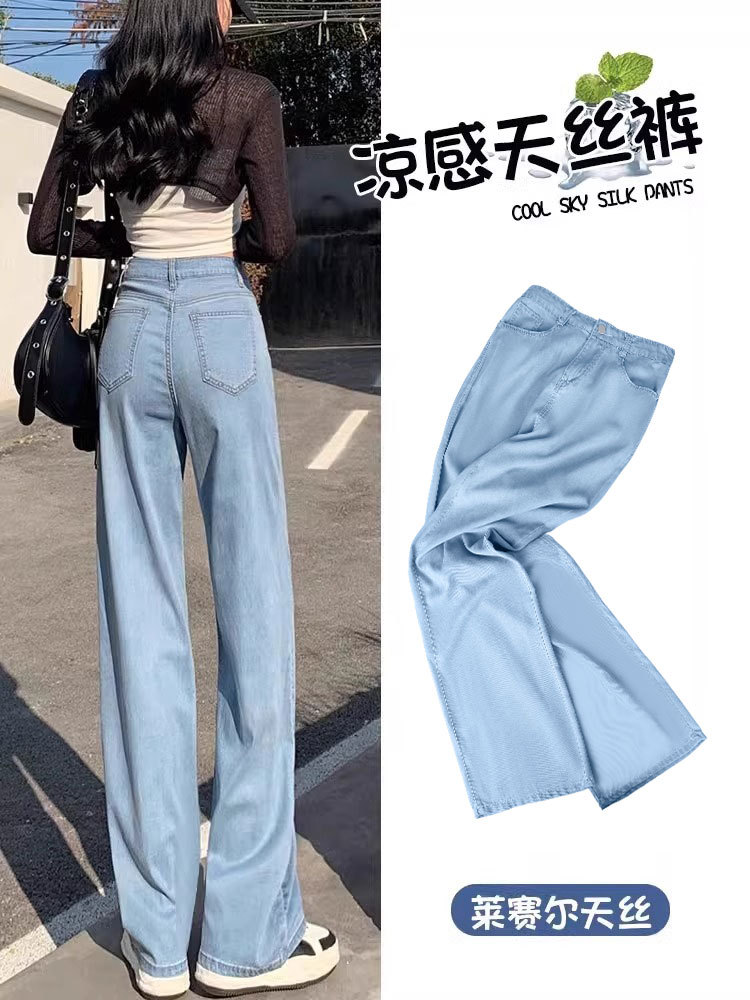 Lyocell Jeans Women's Summer Thin High Waist Drooping Straight Loose Slimming Small Narrow Version Ice Silk Wide-Leg Pants