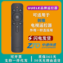 原装UUELE适用于创维coocaa酷开电视机通用YK-C900J/H 遥控器43k2