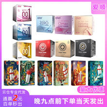 大包装男用中号超薄油量多夜场安全套子男女情侣同居生活避孕用品