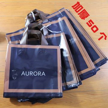 服装店包装袋深蓝塑料加厚手提袋子装鞋盒通用礼品袋批发印字包邮
