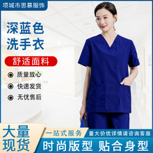 洗手衣医生护士工作服分体套装美容院手术室刷手服夏季V领蓝色