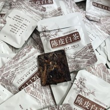 陈皮白茶源头厂家直销新会陈皮 老白茶小方片饼一件代发 500g散装