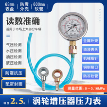 增压器压力表校油泵涡轮增压机气压测量压力表增压压力表检测工具
