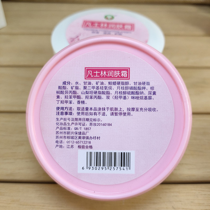 苏宇凡士林润肤霜100g手足裂口全身皮肤保湿滋润护手霜厂家直供