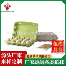 德庆翔森纸托包装颜色纸浆模塑 15枚鸡蛋盒纸浆