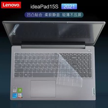 适用15.6寸联想IdeaPad 15s ITL 2021款键盘膜威6-15ITL键盘保护