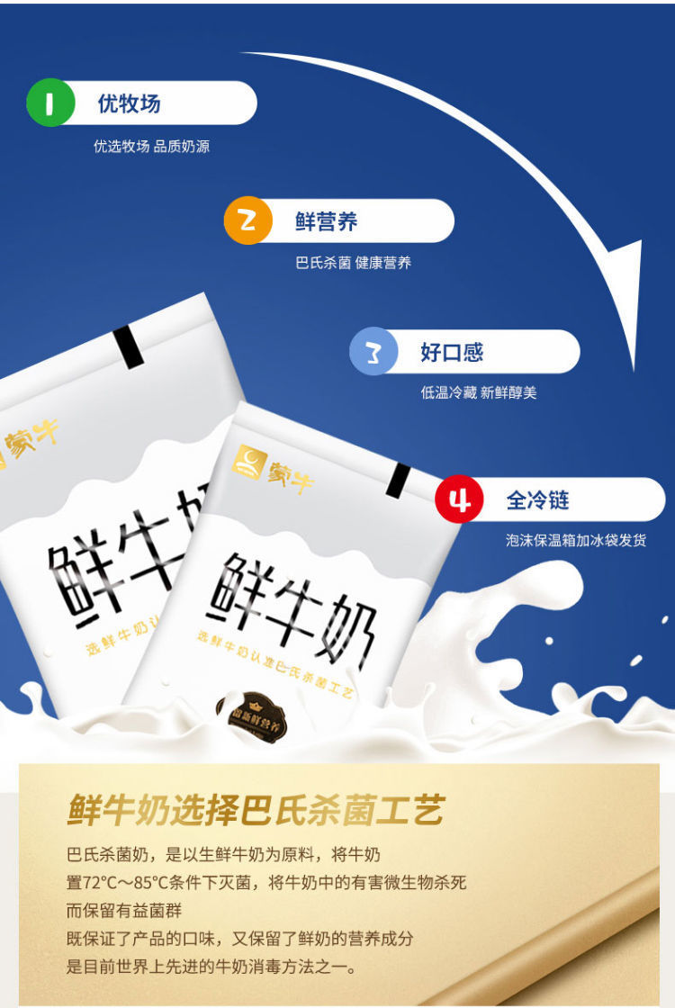 包邮蒙牛鲜牛奶180ml*12袋巴氏鲜奶整箱牛奶儿童营养早餐奶批发