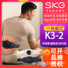 SKG K3-2时尚款腰部按摩仪腰椎腰部按摩热敷护腰仪女神节礼物