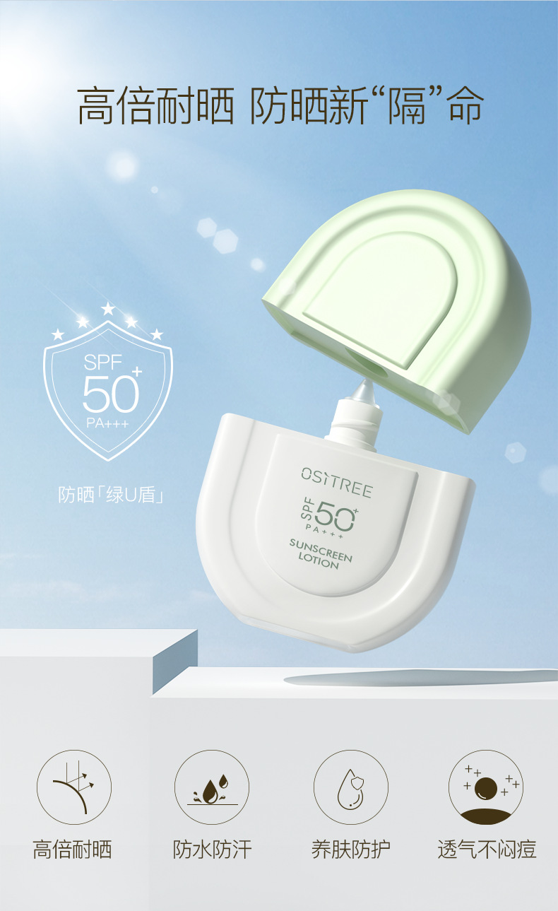 柳丝木防晒霜乳spf50 女面部美白防紫外线防汗学生脸部隔离冬季