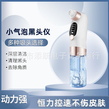 跨境小气泡黑头仪家用去粉刺清洁导入电动注氧韩国小气泡美容仪器