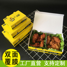 炸鸡打包盒韩式炸鸡盒炸鸡包装盒鸡翅外卖盒炸鸡盒现货