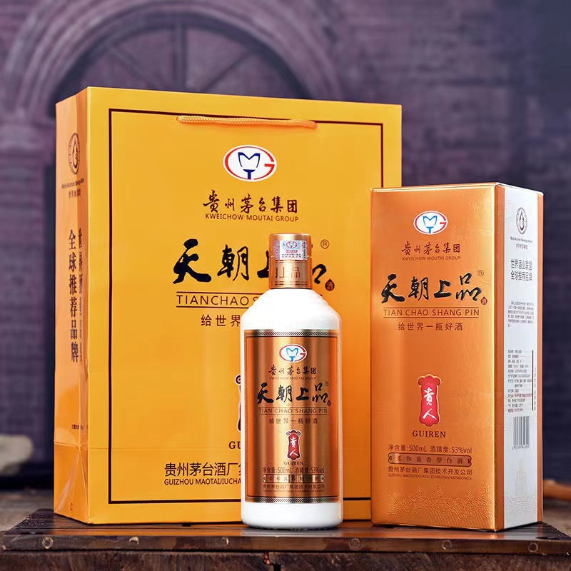 贵州茅台集团天朝上品贵人酒 酱香型53度白酒纯粮酒500ml*6瓶批发