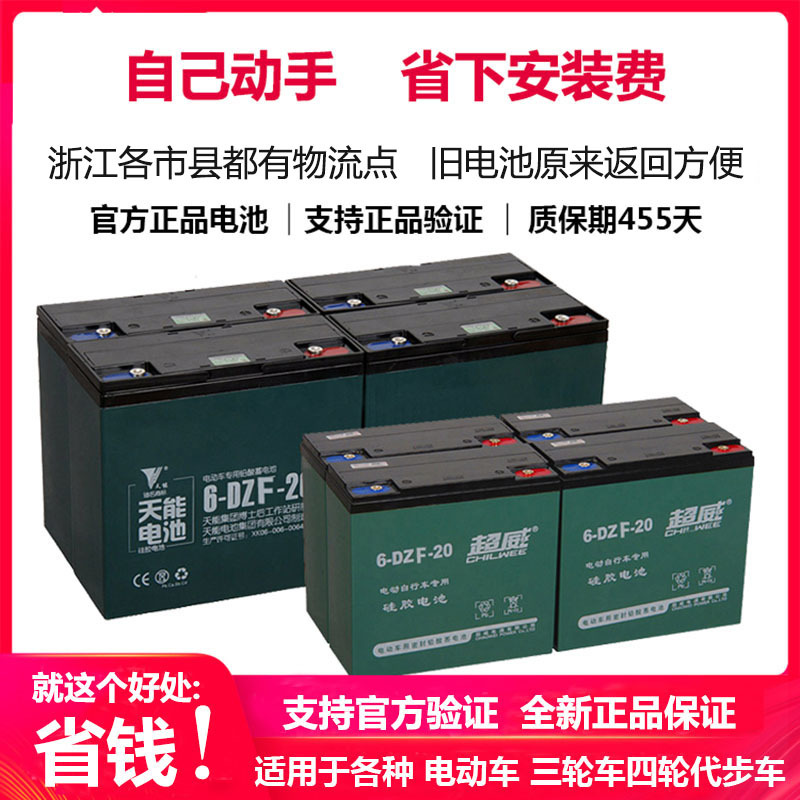 【只发浙江】电池电动车电瓶三轮车黑金12v60v48v20ah20a32ah