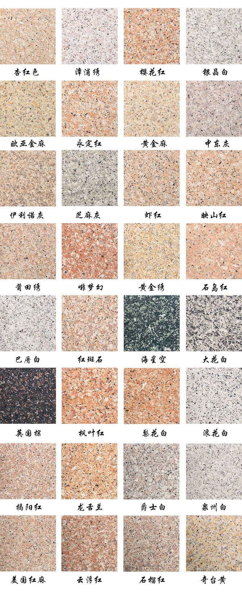 福建厂家装外墙花岗岩6d自洁仿石漆涂料展示图样板册效果实拍色卡