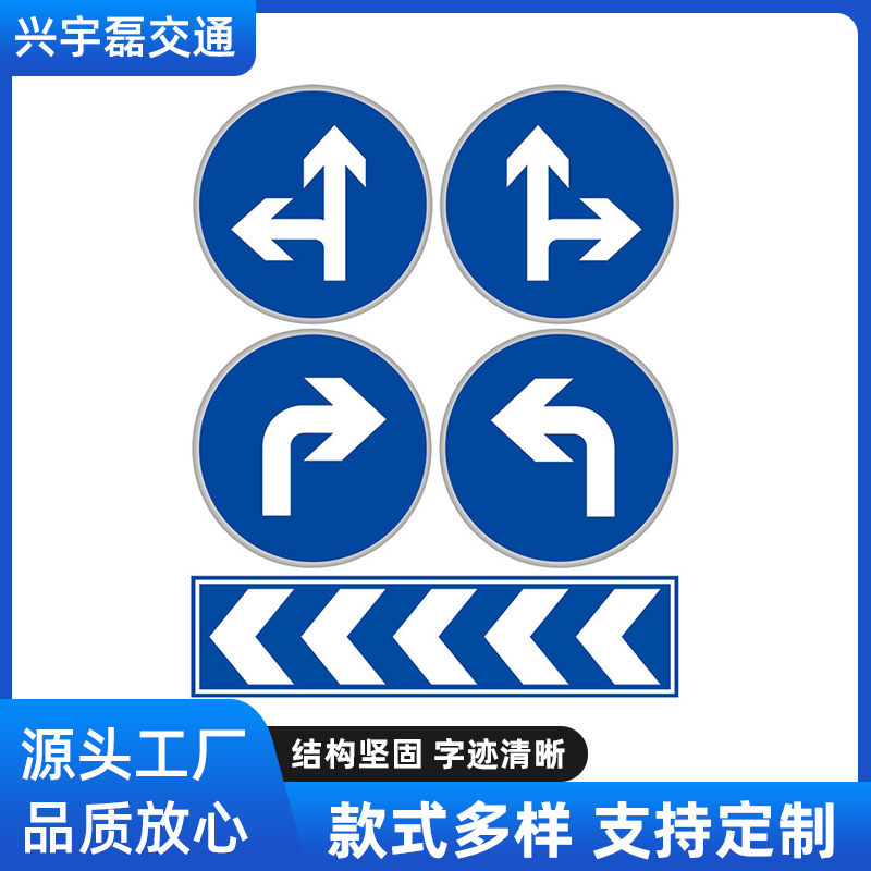 导向警示标牌定制圆形交通安全标志地下车库出入口反光导向标识牌
