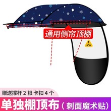 电动车遮阳神器电动车雨棚顶蓬布单独雨蓬顶防雨罩电瓶车防晒罩车