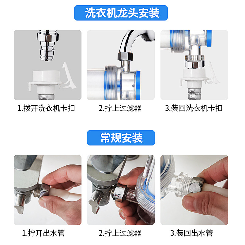 Front Filter Household Kitchen Bathroom Faucet Tap Water Purification Water Heater Washing Machine Rain Filter