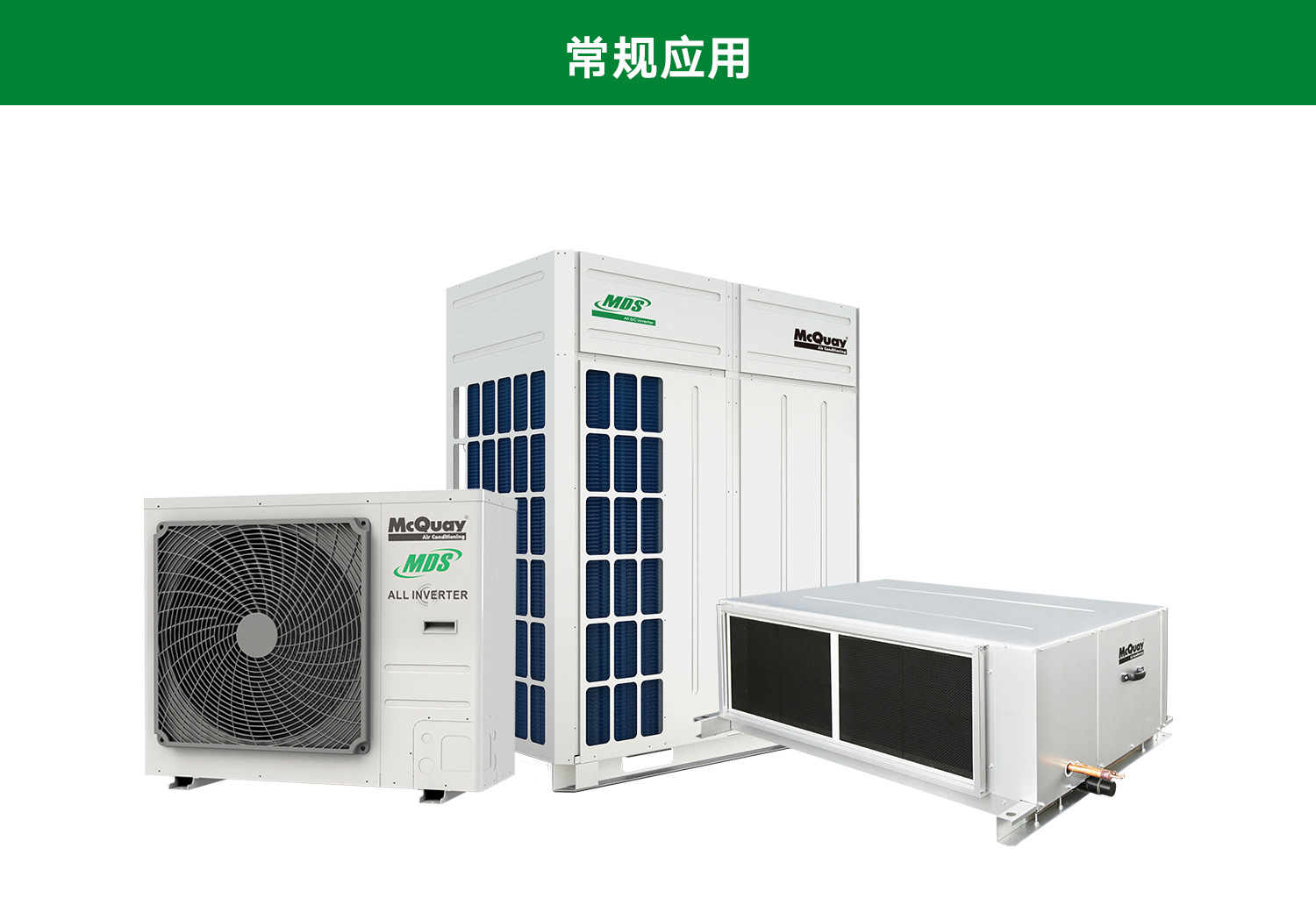 麦克维尔msw-x变频直膨式空气处理机组中央空调水机末端代理囤货