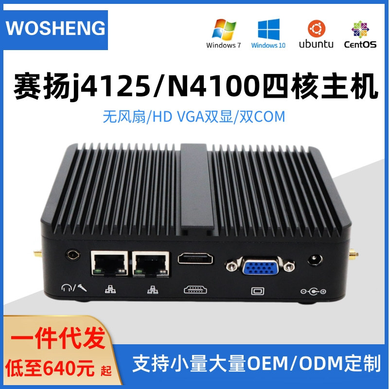 赛扬j4105 j4125 n4100四核双网带com微型壁挂式迷你小主机机箱