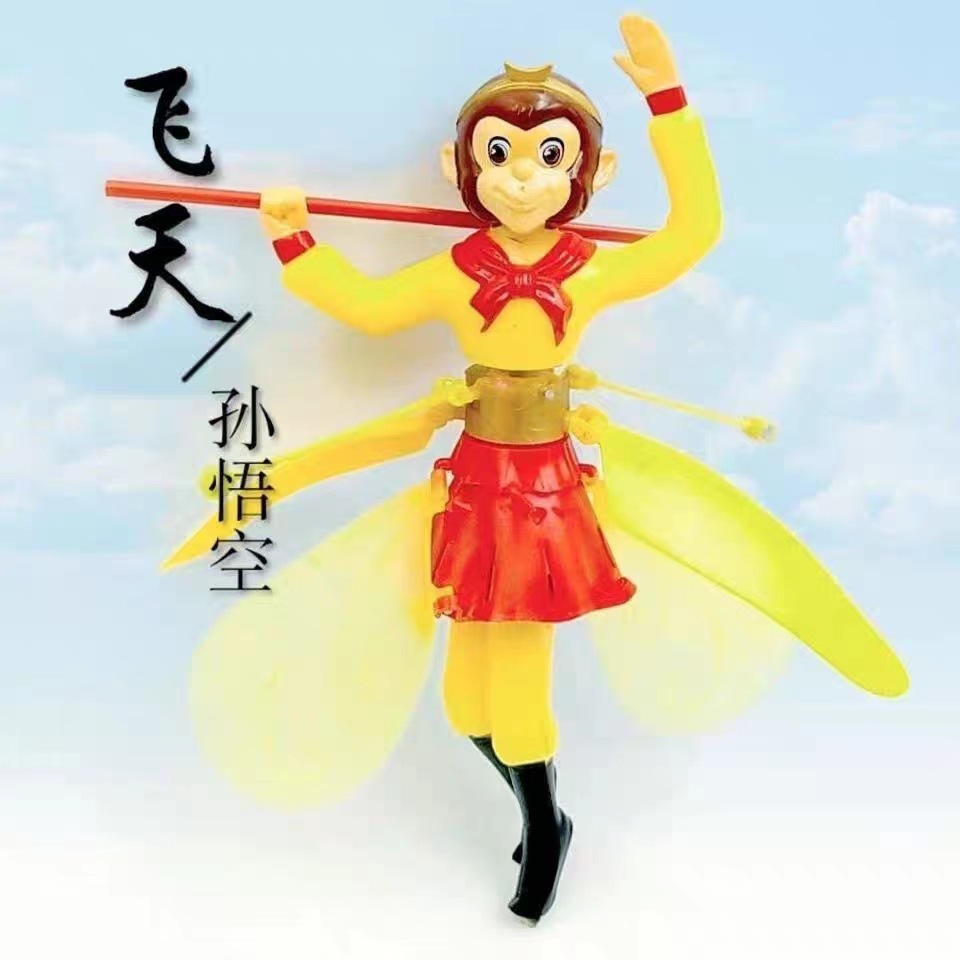孙悟空感应飞行器手势声控悬浮飞行儿童电动充电玩具悟空飞行器