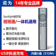 N96 spotlight 双激光翻页笔定制PPT遥控笔红光usb镭射笔厂家批发